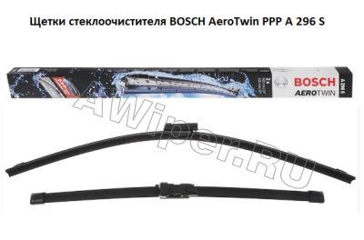 Комплект стеклоочистителей BOSCH A296S AeroTwin PPP