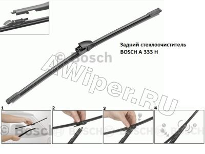   Bosch A 333 H (330 .)