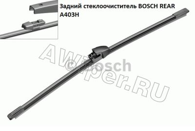   Bosch A403H (400 .)
