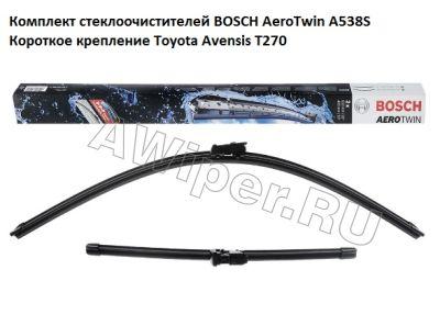 Стеклоочистители BOSCH A538S для Toyota Avensis 3 (T270)