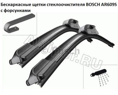 Стеклоочистители BOSCH AeroTwin AR609S Power Protection Plus