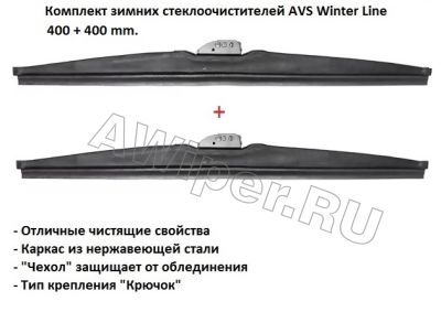    AVS Winter Line 400+400 mm.