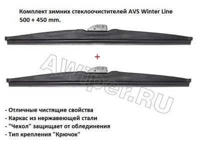   AVS Winter Line 500+450 mm.