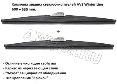    AVS Winter Line 600+530 mm.