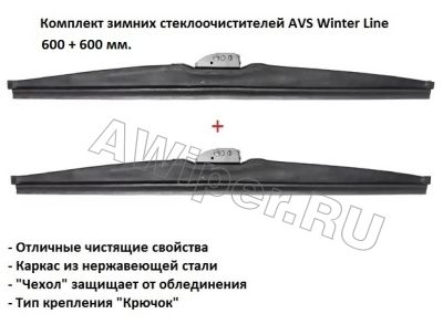    AVS Winter Line 600+600 mm.