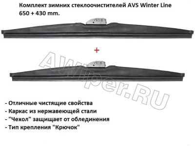    AVS Winter Line 650+430 mm.