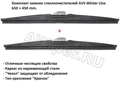    AVS Winter Line 650+450 mm.