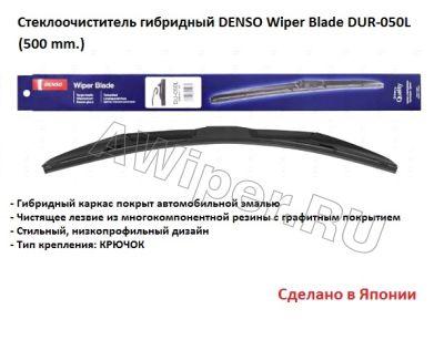 Задний стеклоочиститель Denso 500 мм.