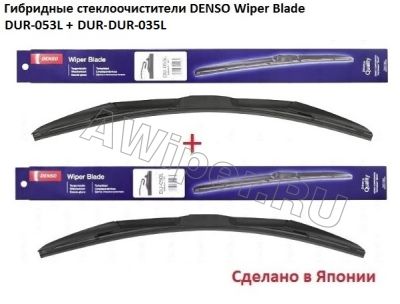 Гибридные щетки Denso Wiper Blade 525-350 мм.