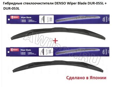 Гибридные щетки Denso Wiper Blade 550-525 мм.