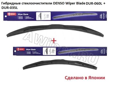 Гибридные щетки Denso Wiper Blade 600-350 мм.
