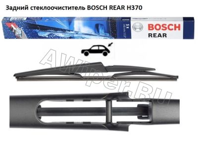   Bosch Rear H370 (370 .)