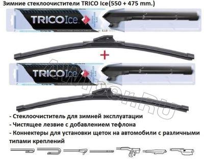   TRICO Ice 550 .+475 .