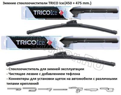   TRICO Ice 450 .+475 .