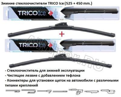   TRICO Ice 525 .+450 .