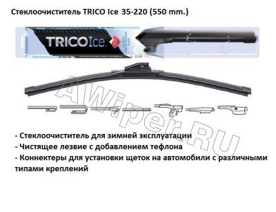 TRICO Ice    550 .
