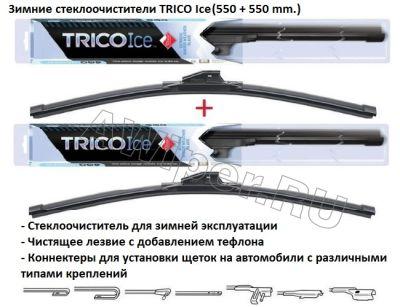   TRICO Ice 550 .+550 .