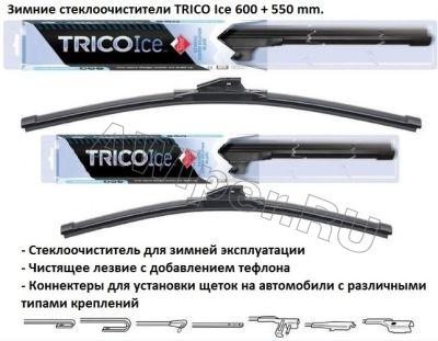  TRICO Ice 600 .+550 .