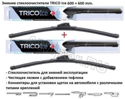 Комплект стеклоочистителей TRICO Ice 600 мм.+600 мм.