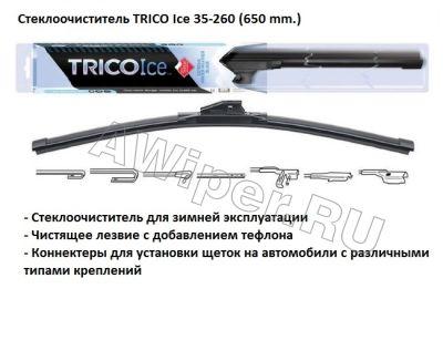 TRICO Ice зимняя щетка стеклоочистителя 650 мм.