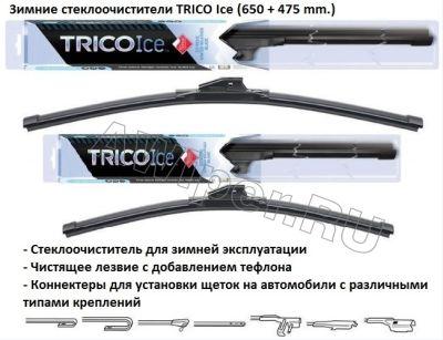  TRICO Ice 650 .+475 .