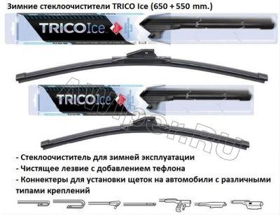   TRICO Ice 650 .+550 .
