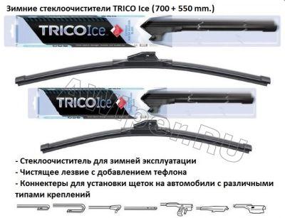   TRICO Ice 700 .+550 .