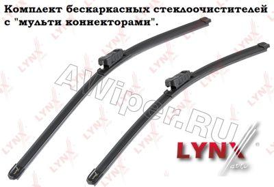Комплект стеклоочистителей LYNX 530-400 мм.