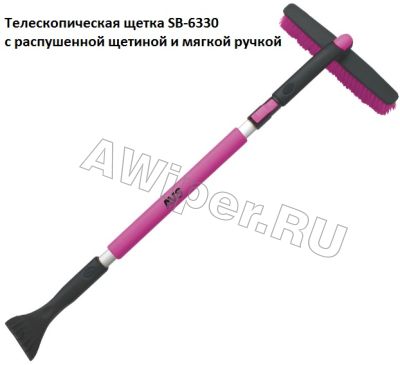 Щётка-скребок телескопическая, поворотная (90-130 см.) SB-6330