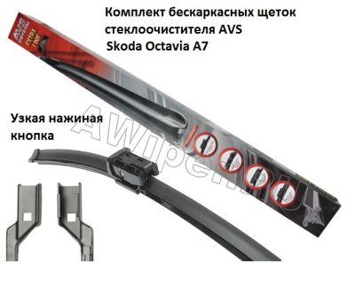    Skoda Octavia A7 AVS Crystal Extra Line