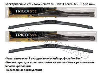   TRICO Force 650-650 .