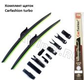 Комплект щеток стеклоочистителя Car fasion turbo 650+400 мм.
