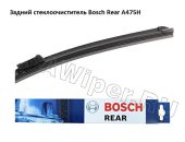 Задняя щетка стеклоочистителя BOSCH REAR A475H