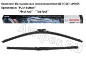 Стеклоочистители BOSCH AeroTwin A966S Power Protection Plus