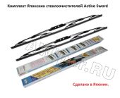 Комплект стеклоочистителей Active Sword 500+500 мм.