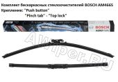 Комплект стеклоочистителей BOSCH AM466S