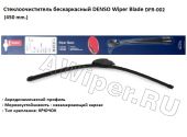 Бескаркасные щетки стеклоочистителя Denso DFR 450 мм.