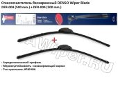 Комплект щеток Denso бескаркасных 500-500 мм.
