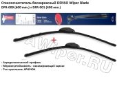 Комплект щеток Denso бескаркасных 600-400 мм.