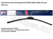 Бескаркасные щетки стеклоочистителя Denso 650 мм.