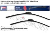 Комплект щеток Denso бескаркасных 650-400 мм.