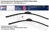 Комплект щеток Denso бескаркасных 650-550 мм.