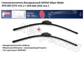 Комплект щеток Denso бескаркасных 475-450 мм.