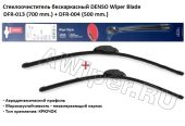 Комплект щеток Denso бескаркасных 700-500 мм.