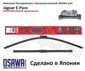 Комплект стеклоочистителей для Jaguar E-Pace "OSAWA"