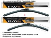 Комплект стеклоочистителей TRICO Flex FX450+FX450