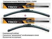 Комплект стеклоочистителей TRICO Flex FX550+FX450