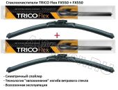 Комплект стеклоочистителей TRICO Flex FX550+FX550