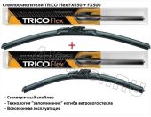 Комплект стеклоочистителей TRICO Flex FX650+FX500