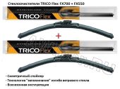 Комплект стеклоочистителей TRICO Flex FX700+FX550